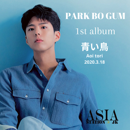 パク・ボゴム [PARK BO GUM]:💽1st album blue bird [Galería+ Playlist]