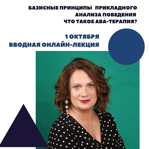 Базисные принципы Прикладного Анализа По