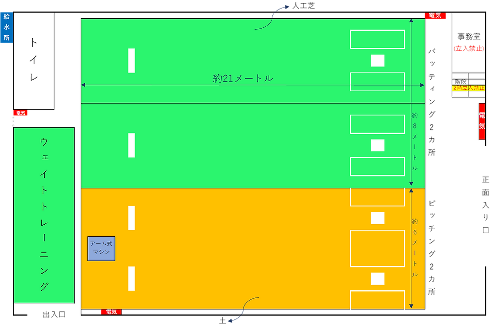 見取り図NEW.png