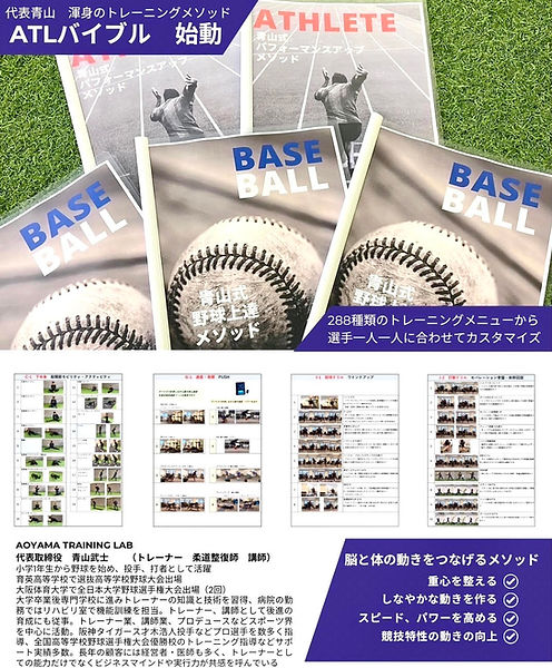 トレーニングメソッド