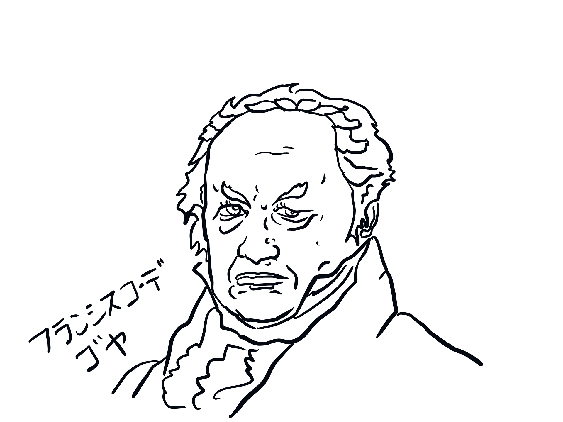 ゴヤ