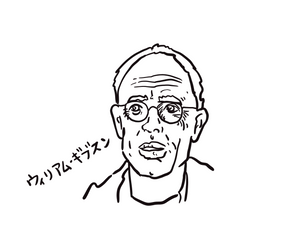 ウイリアム・ギブスン