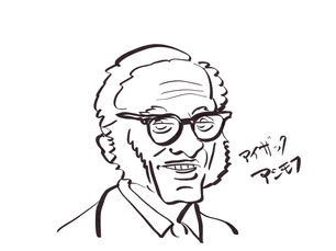 アイザック・アシモフ