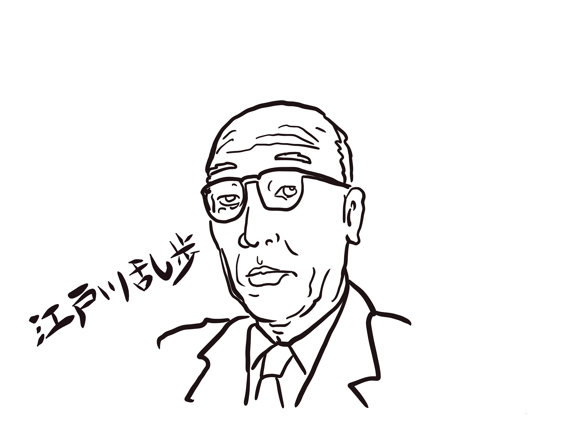 江戸川乱歩