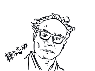 棟方志功