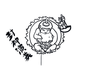 安能務