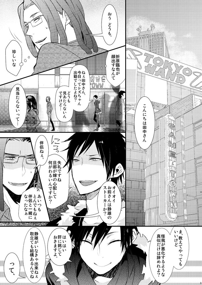 一人で