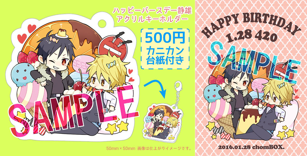アクリルキーホルダーsample