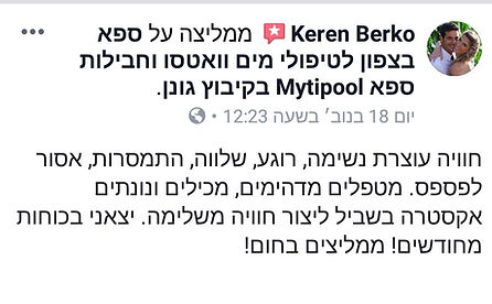המלצה מהפייסבוק