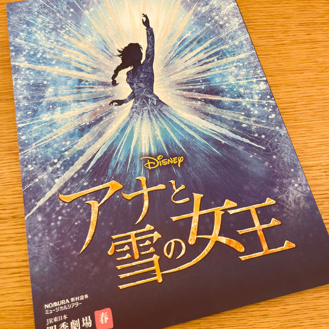 アナと雪の女王