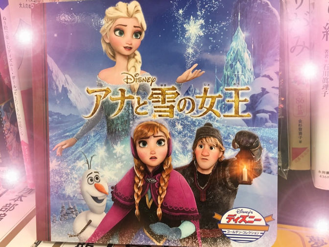 劇団四季ミュージカル「アナと雪の女王」対策レッスン10月前半