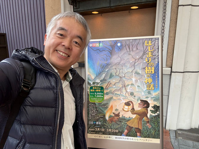 はじまりの樹の神話