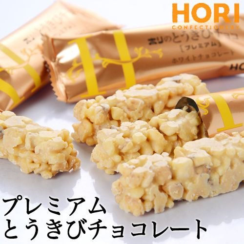 Thumbnail: HORI Corn Chocolate Bars 10pcs Random Flavor
