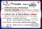 2026年教育文化週間記念事業