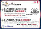 「教育・文化週間記念事業」で延長開館&ミニ解説会を行いました