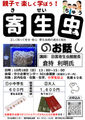 目黒区中小企業センター・目黒区勤労福祉会館にて倉持館長が講演を行います。