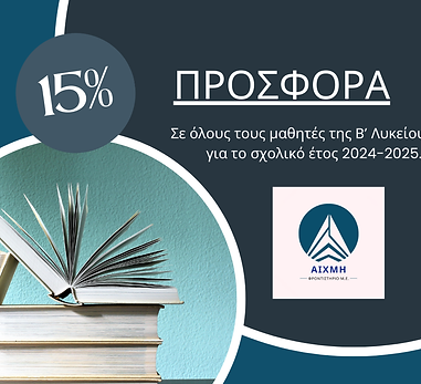Blue White Simple Special Offer Facebook Post (2).png