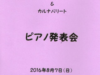 第5回発表会