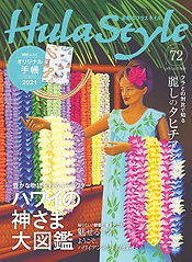 hulastyle72_cover_å°.jpg