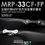 Thumbnail: Full Carbon Fiber Folding Propeller for MRP Series, 30-33 Inch - MRP-30CF-FP,...