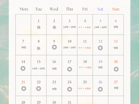 7月の予約空き枠