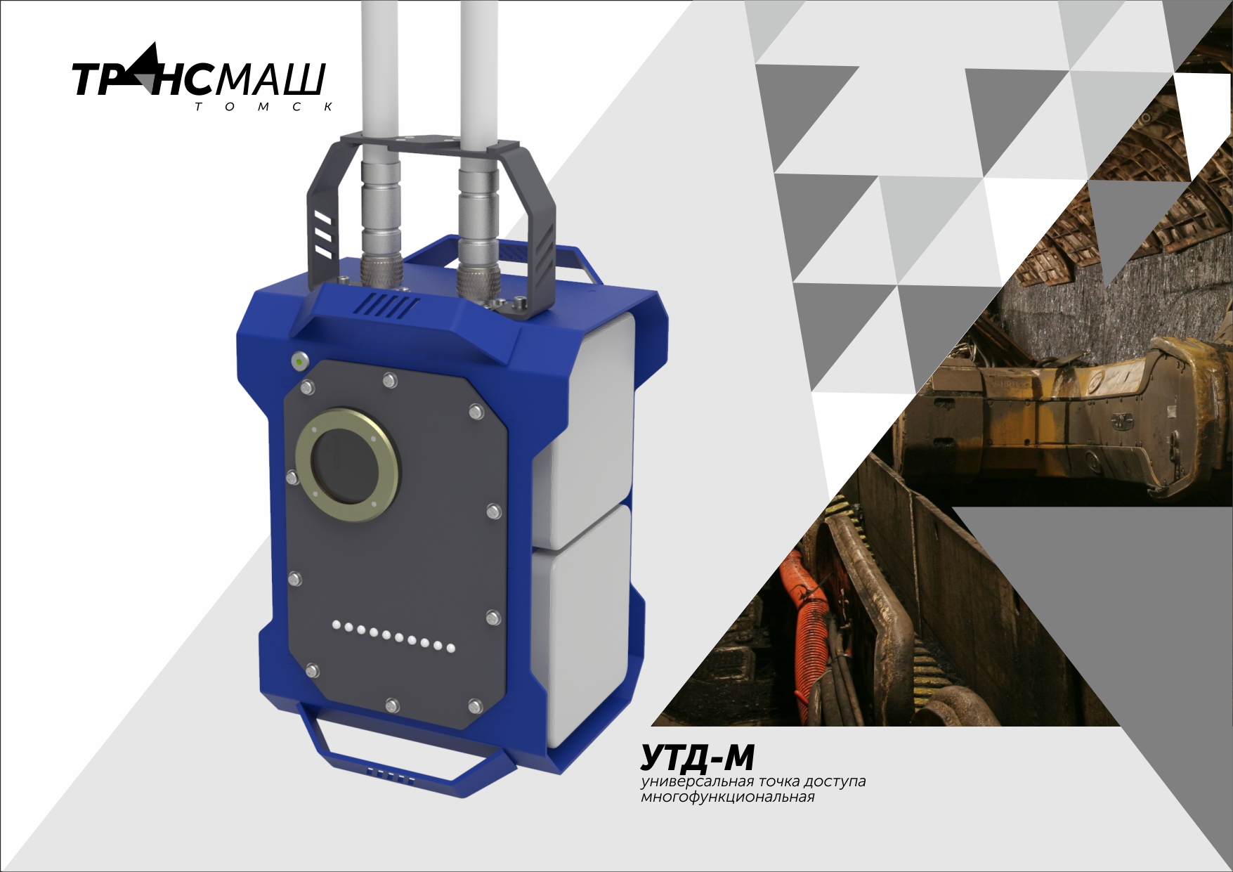 Универсальная точка. Зарядка лазервар. Терминальное оборудование примеры. Игровое устройство контрольная точка для лазертага. Универсальная точка.