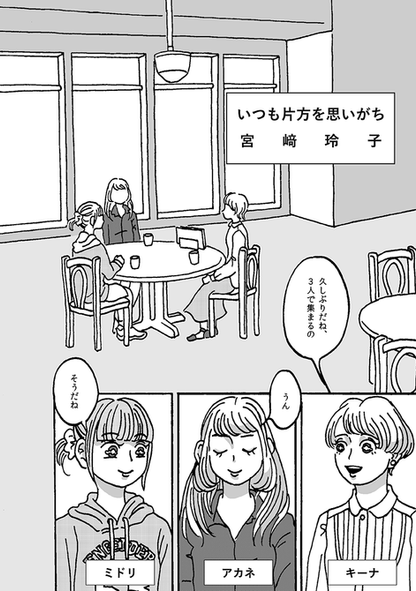 いつも片方を_02.png