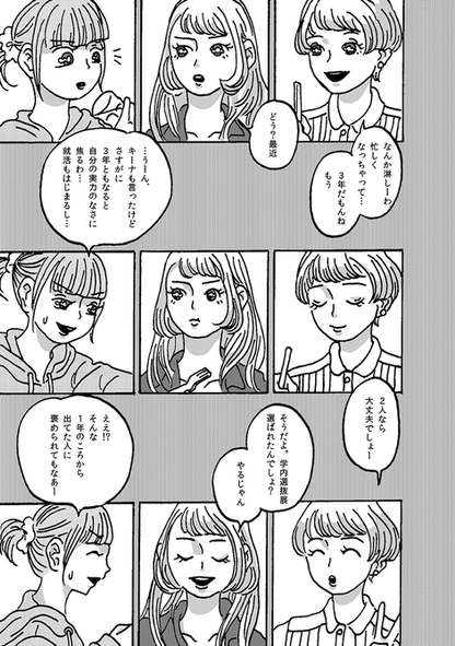 いつも片方を_03.png