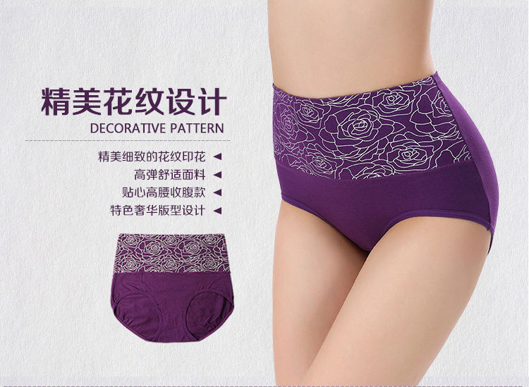 Thumbnail: 內褲女純棉全棉高腰大碼收腹三角褲Cotton underwear female waist