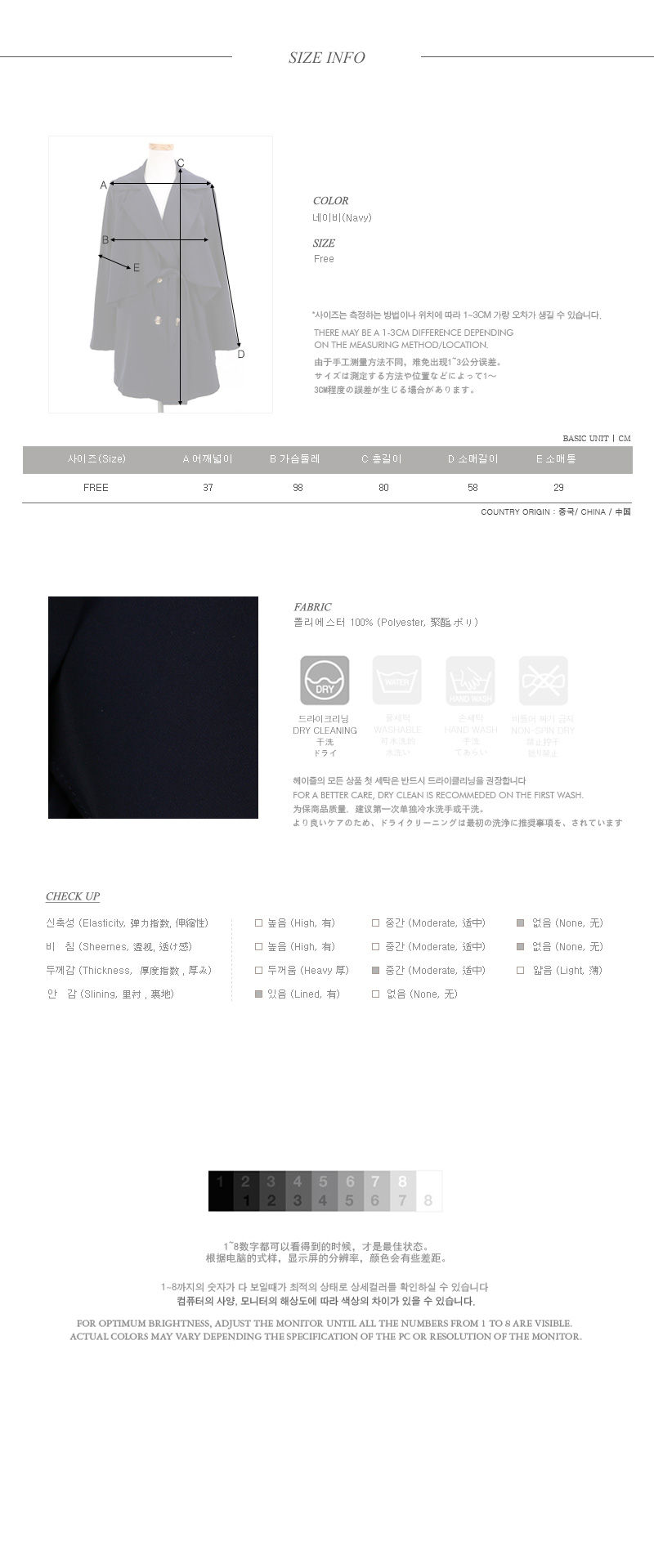 Thumbnail: heizle-내츄럴쉬폰 하프트렌치♡韓國女裝外套