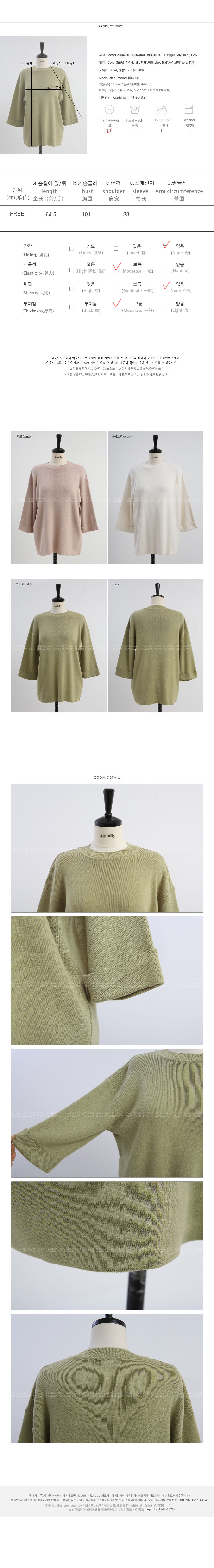 Thumbnail: againby-롤업슬리브 nt♡韓國女裝上衣