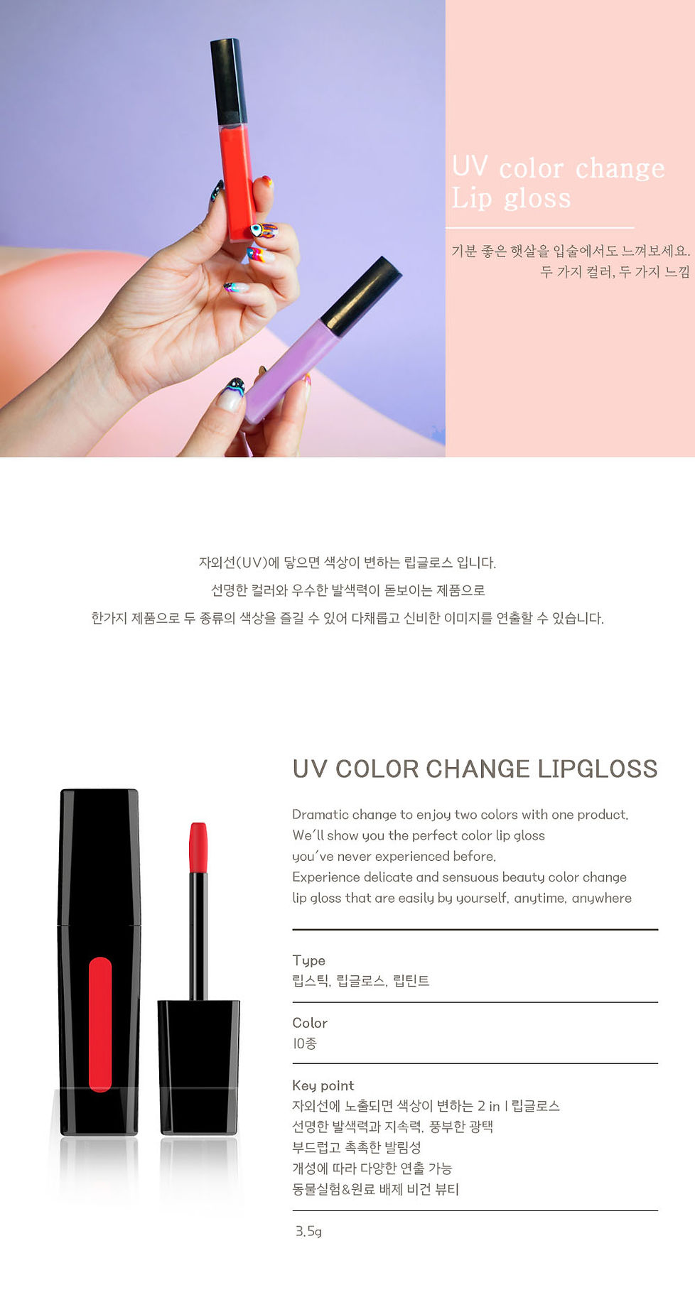 공홈 립글로스1.jpg