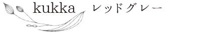 レッドグレー.png