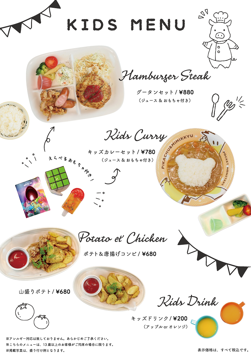 kids_menu.wix.png