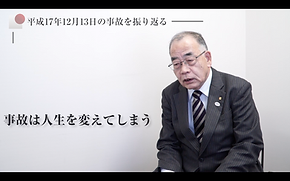 ドキュメンタリー インタビュー.png