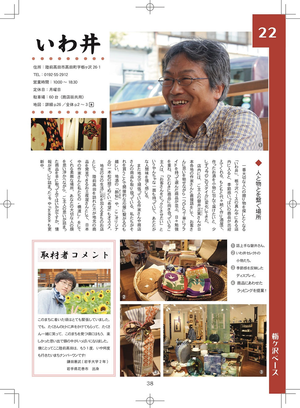 いわ井