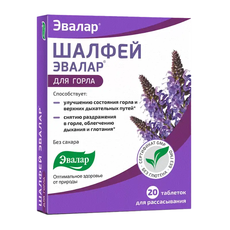 Шалфей Эвалар, таблетки, 20 шт.