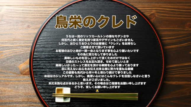 クレド.jpeg