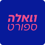 וואלה ספורט