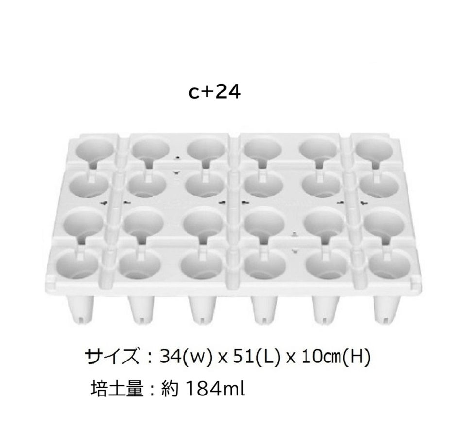 c+24 サイズ:34(W)x51(L)x10cm(H) 培土量:約184ml, 播種トレイの詳細な表示。
