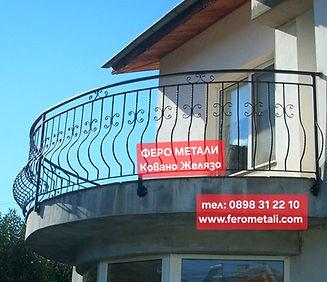 
Парапети от ковано желязо. 
