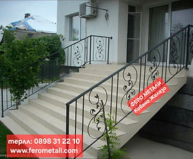 изработка на парапети за стълби от ковано желязо
