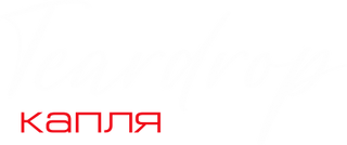 ролл_ап_капля_баннер_главная-3.png