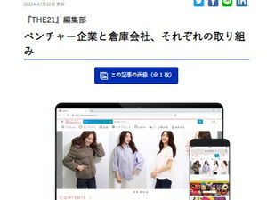 THE21オンラインにてアパレルの廃棄課題解決に挑むベンチャー企業としてご紹介いただきました