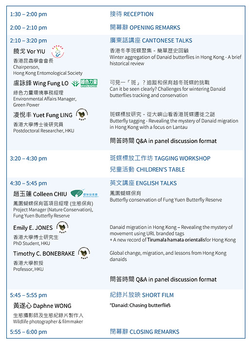 Symposium schedule_v2_20240903_edited.jp