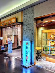 Godetevi un'ampia varietà di sushi, tra cui specialità regionali, serviti tramite nastro trasportatore o al banco, con il moderno sistema di ordinazione tramite iPad.