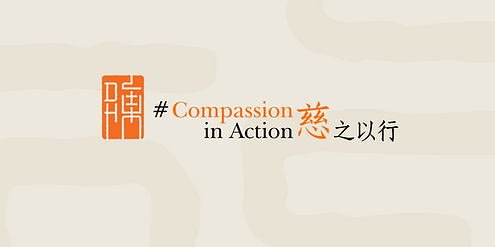 Compassion in Action (with DHCF stamp).png