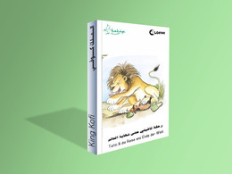 الملك كوفي
