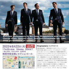 RINGMASTERS CLASS in Nishinomiya presented by KG Gangチケットのご購入はこちら/開催のお知らせ