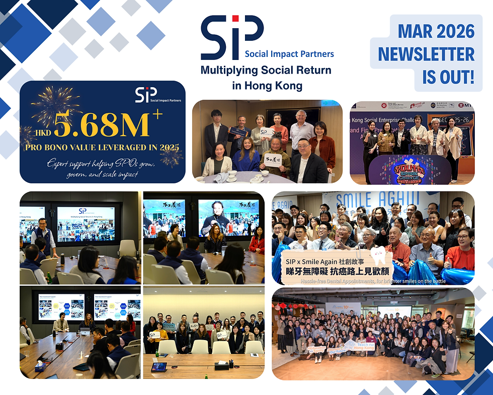 📜SIP 2026 三月通訊